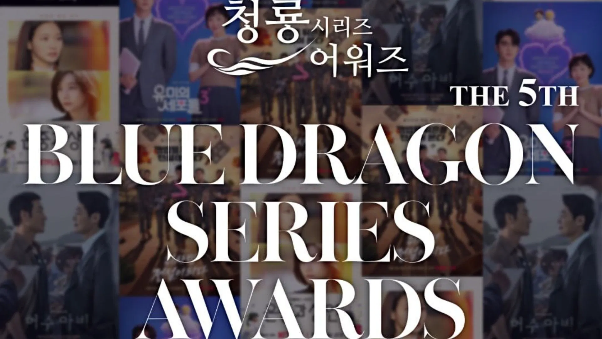 5º Blue Dragon Series Awards 2026: como votar, onde assistir, lista de indicados e tudo o que você precisa saber